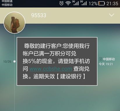 林小姐收到的诈骗短信截图