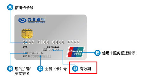 怎么查看信用卡有效期？信用卡到期后该怎么办？
