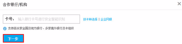 什么是信用卡快捷支付？ 信用卡快捷支付付款流程是怎样？