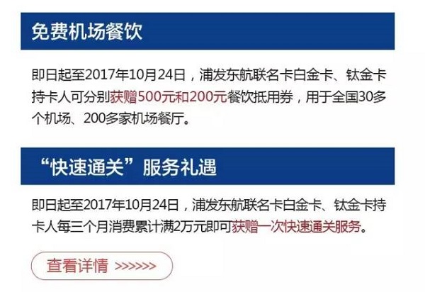强大福利来袭，浦发东航联名卡全新权益全面升级！