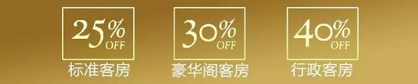 民生银行信用卡积分兑换丨享香格里拉时光