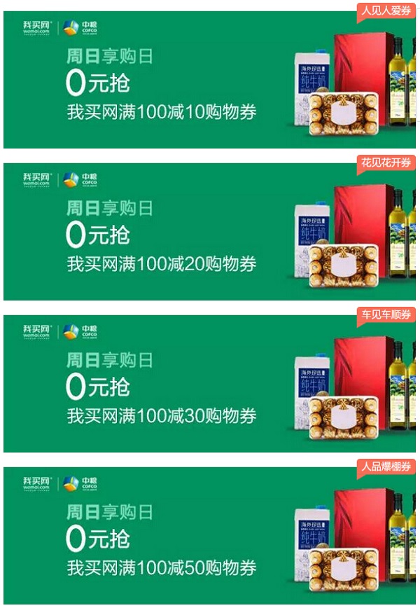 活动升级丨天天民生日新增我买网满减券