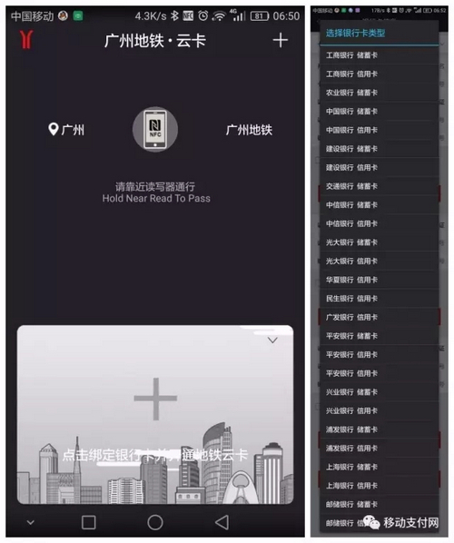 ODA袭来！广州地铁HCE云卡及信用卡闪付正式商用