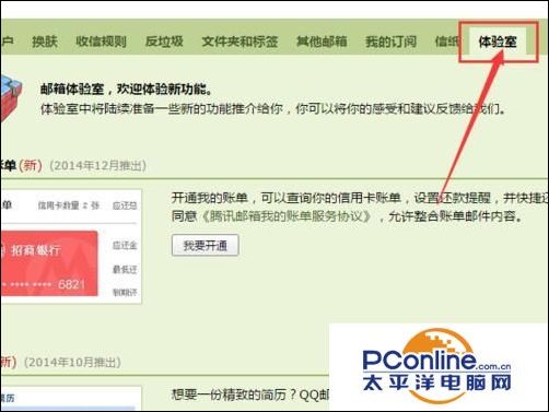 QQ邮箱收不到信用卡账单查询和还款提醒该怎么办?