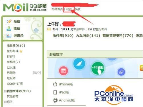 QQ邮箱收不到信用卡账单查询和还款提醒该怎么办?