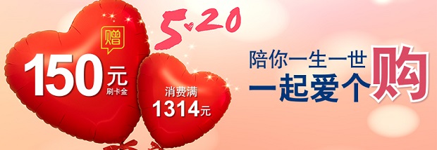 交通银行沃尔玛信用卡2017年520大促活动-山姆会员店