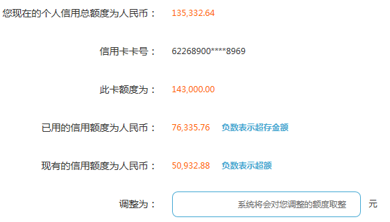 中信银行信用卡额度2.5万提到14.3万全过程分享