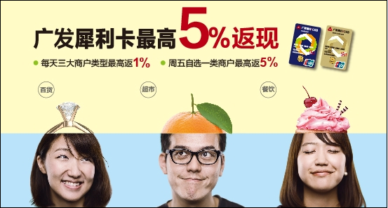 广发犀利信用卡