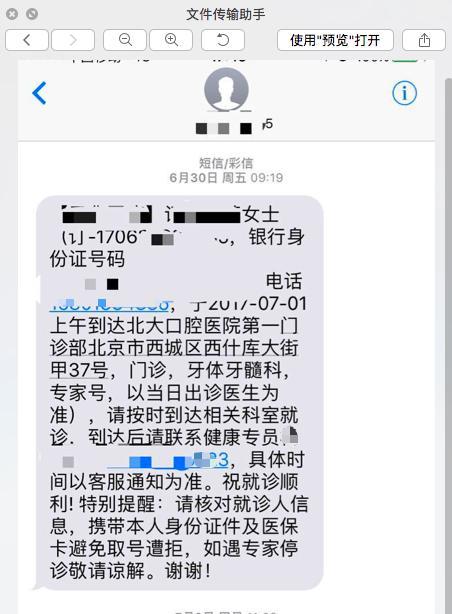 用了中信信用卡挂号权益 结果3000飞走了........