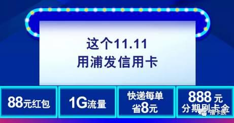 双11各大银行信用卡活动大全，最高10倍积分！