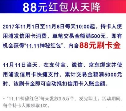 双11各大银行信用卡活动大全，最高10倍积分！