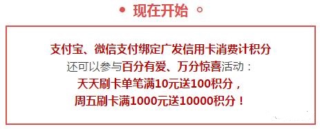 双11各大银行信用卡活动大全，最高10倍积分！