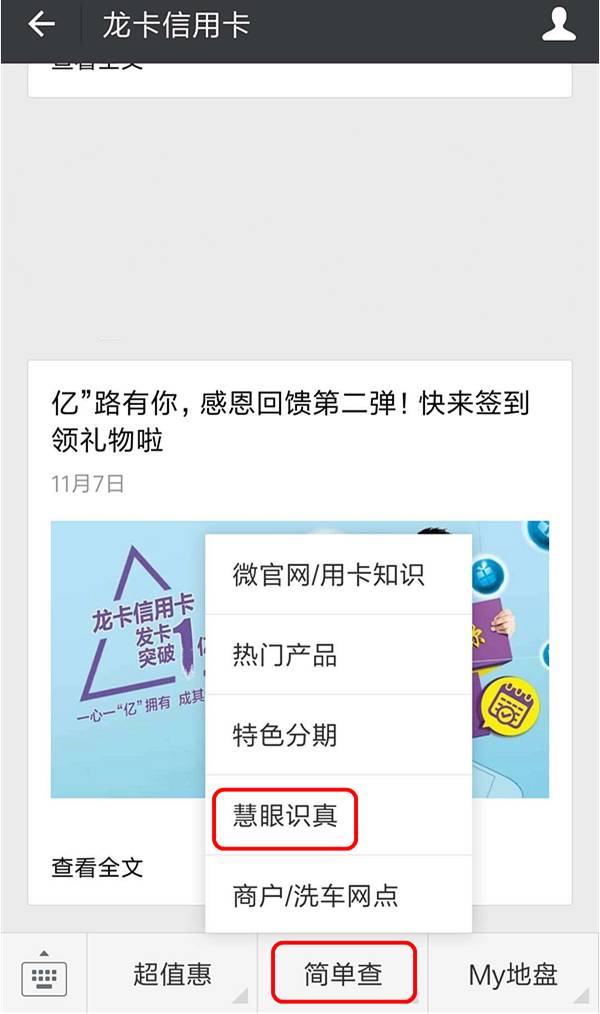 建设银行信用卡短信通知是真的假的？ 来这里一键甄别