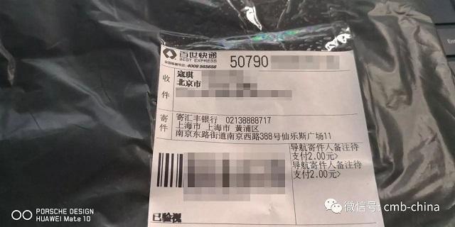 汇丰泄露信用卡持卡人隐私信息，但或许只是冰山一角