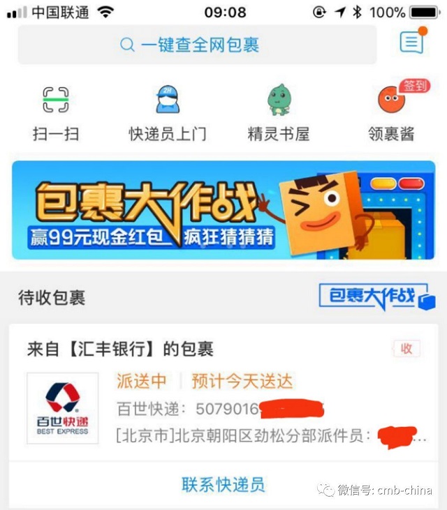 汇丰泄露信用卡持卡人隐私信息，但或许只是冰山一角