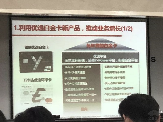 交通银行优逸白金信用卡