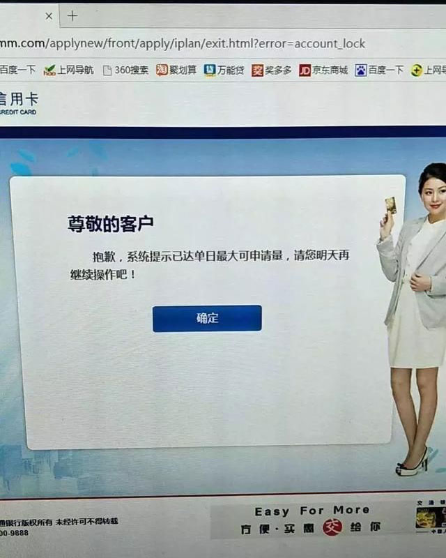 交行公布因为BUG问题，凡是审批通过的信用卡需要重新审核