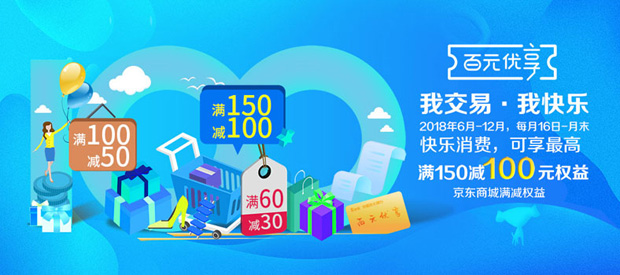 光大信用卡我交易,我快乐,享最高满150减100元权益