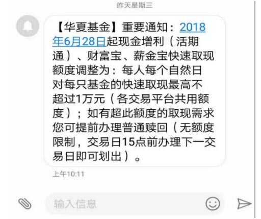 信用卡用户还款注意了 余额宝、银行都发这个公告