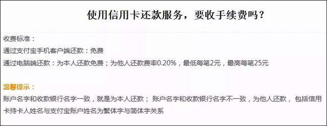 微信信用卡还款将收费，还有哪些地方还信用卡免收费？