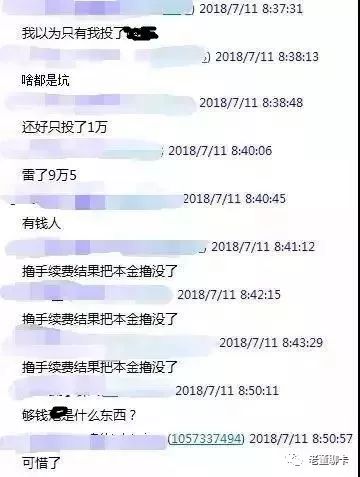 P2P网贷平台倒闭“盛宴”来临，信用卡套现投资或将引发逾期潮