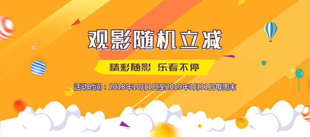 光大银行信用卡观影随机立减