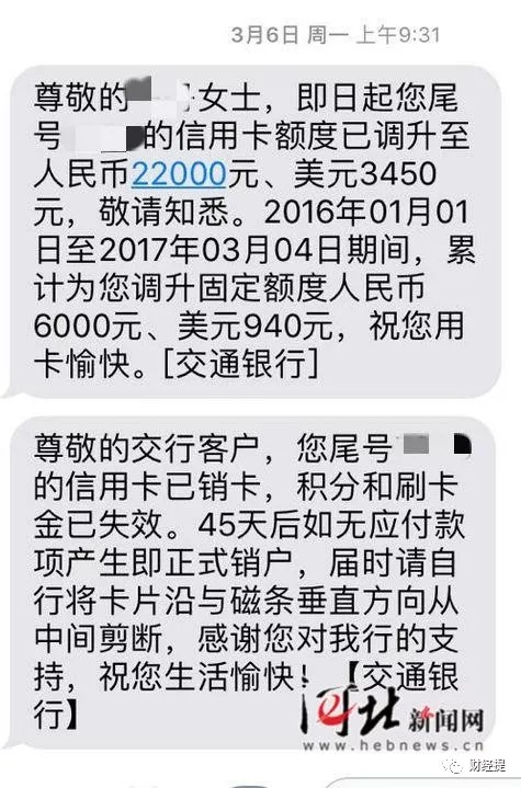 交通银行信用卡销卡难 申请三个月之后才注销