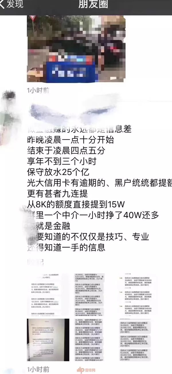 光大银行被爆漏洞