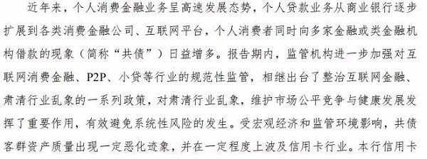 中信银行不良贷“双升” 信用卡发行成“罪魁祸首”