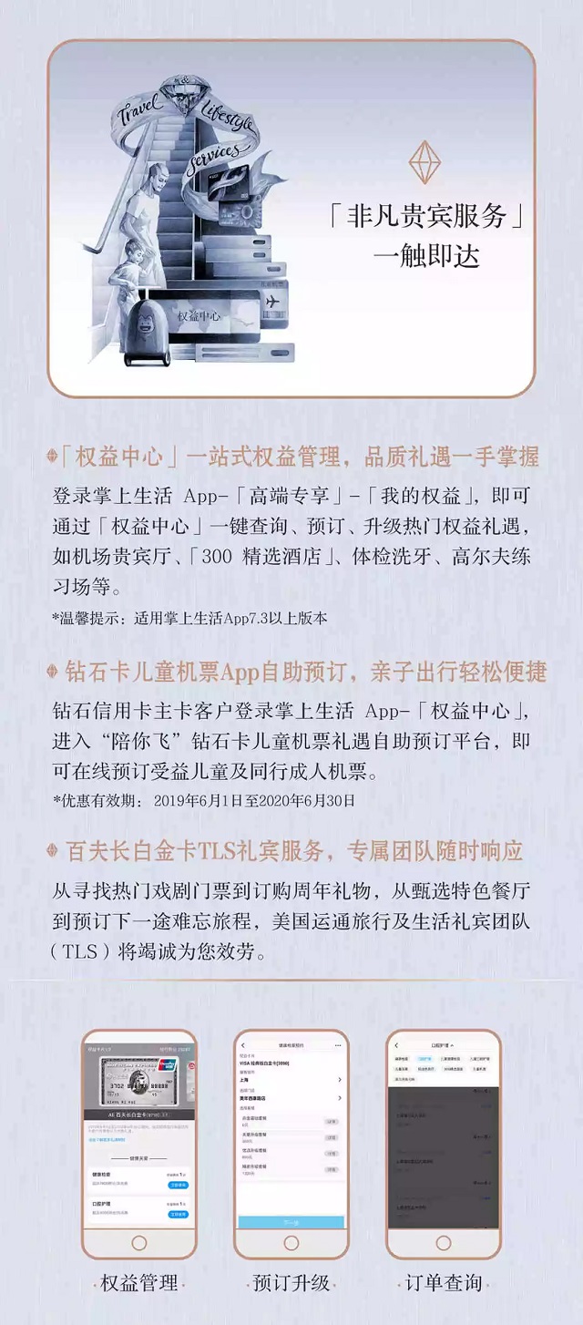 权益再次升级！2019年度招行高端信用卡礼遇全新发布！