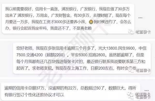 “个人破产”政策要落地，所欠信用卡的债务就不用还了吗？