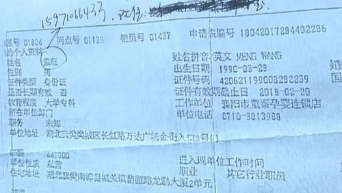 没有办过信用卡却被告知欠款2万！小伙当场懵了！哪里出了岔子？