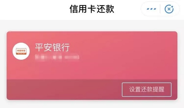 别指望银行提醒！信用卡忘还罚款上征信