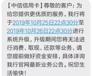 中信银行系统升级，信用卡额度突然变为负数！