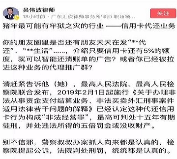 不要慌！信用卡代偿没有全军覆没，只有这类业务被判“死刑”