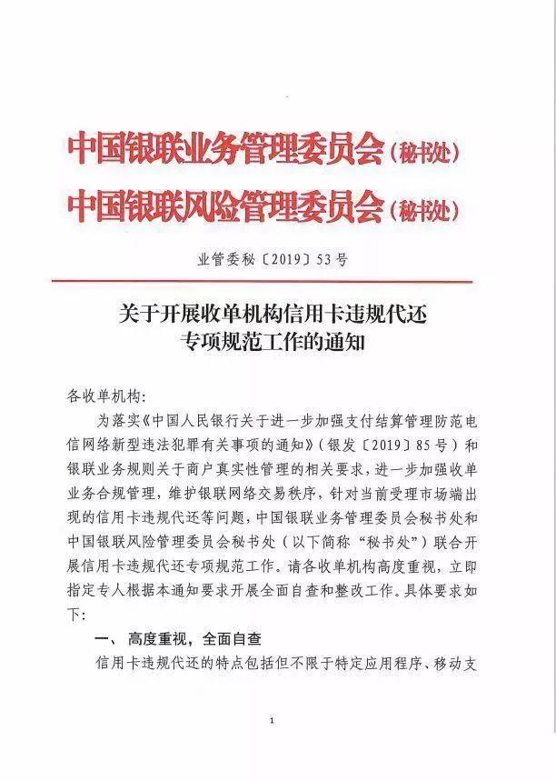 不要慌！信用卡代偿没有全军覆没，只有这类业务被判“死刑”