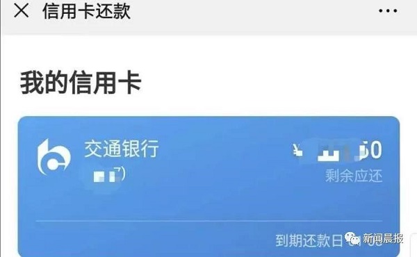 信用卡最后还款日还有20天 却收到银行逾期短信 咋回事？