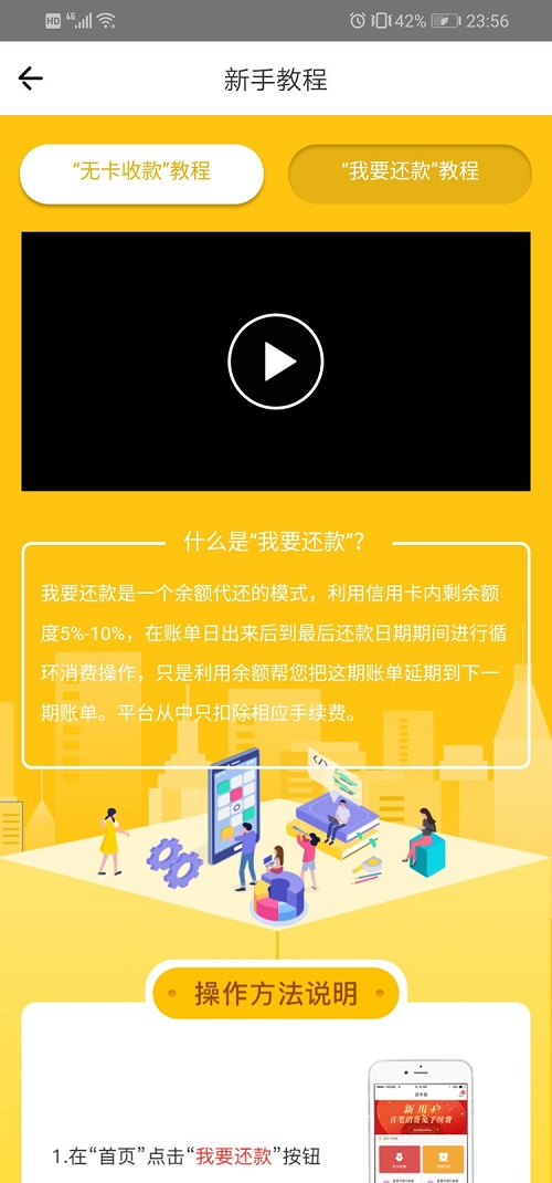 起底信用卡代偿：部分平台费用是银行分期2倍以上