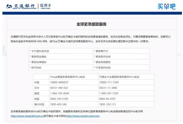 出国信用卡丢失被盗，速找卡组织也能帮你取现