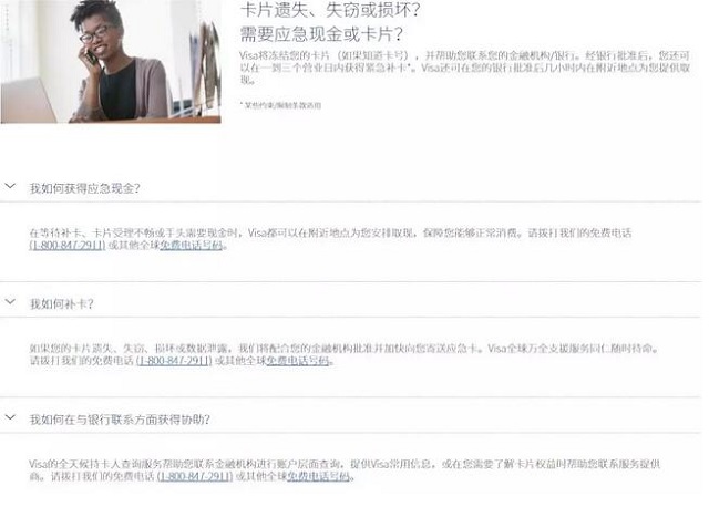 出国信用卡丢失被盗，速找卡组织也能帮你取现