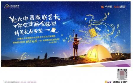 光大中青旅信用卡用户超百万 2020年明星产品蓄势待发