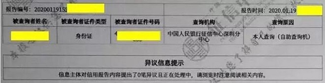 释读二代《个人信用报告》对信用卡的影响