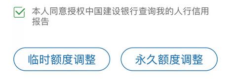 如何看建设银行信用卡提固定额度的预兆？