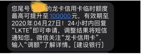 如何看建设银行信用卡提固定额度的预兆？