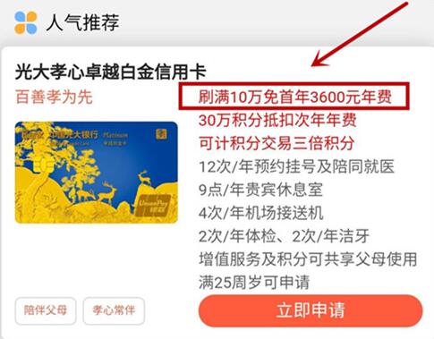 光大孝心白信用卡真的“放水”吗？新户一定谨慎！