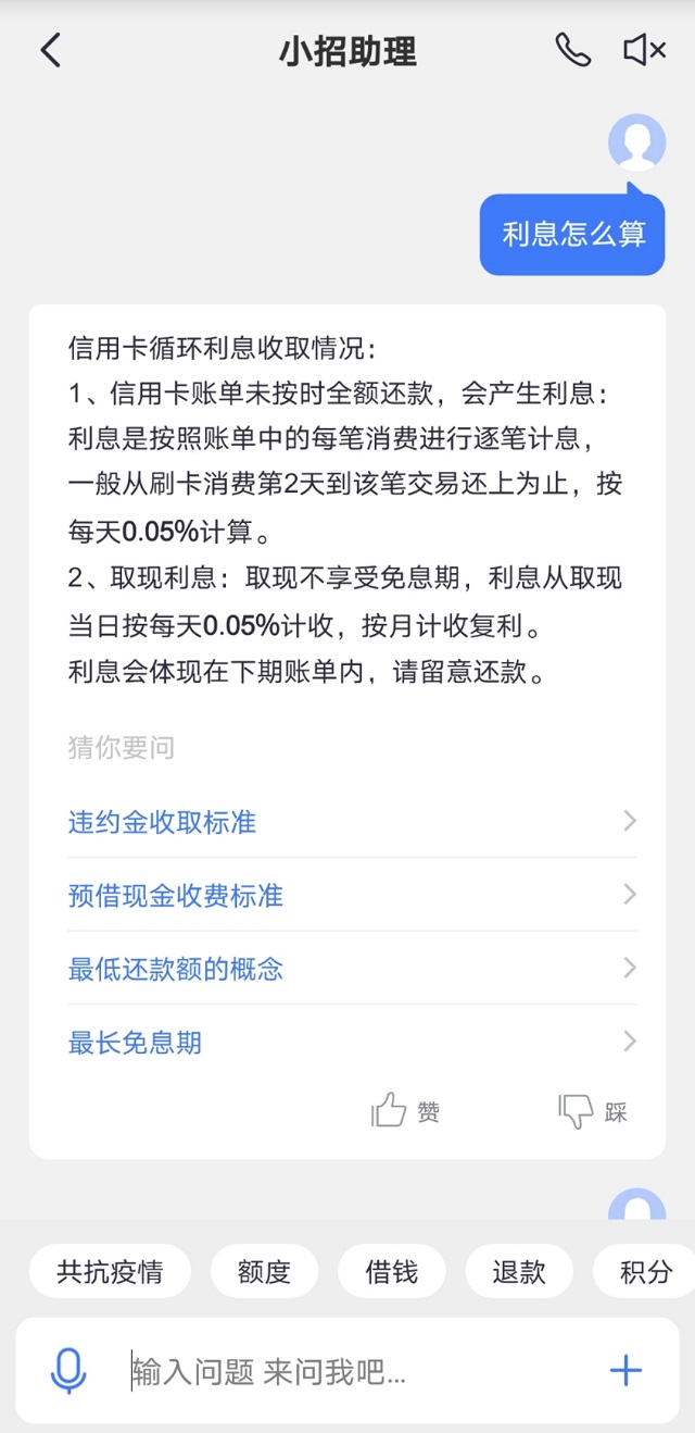 招行信用卡迟还5600元按7.6万计息？信用卡全额罚息再引争议