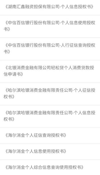 信用卡代偿观察：省呗推荐“鸡肋”医疗等产品，愿者上钩