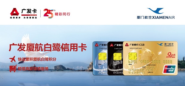 广发南航信用卡新客户开卡送满199立减100商城券