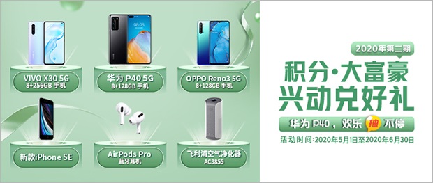 兴业银行信用卡积分达标华为P40 5G手机免费送