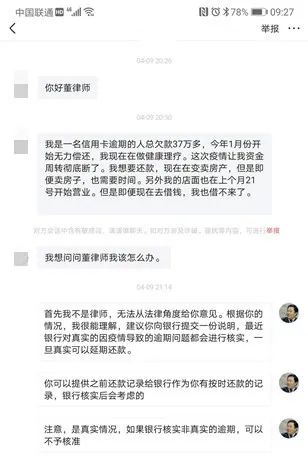 网贷管理新规出台，但信用卡逾期背后却已是一地鸡毛